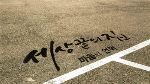 [사진]KBS 기획 다큐 '세상 끝의 집' 제공