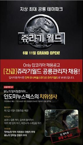 쥬라기 월드