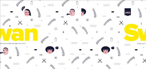 스완