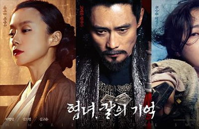 '협녀, 칼의 기억'…이병헌·전도연 주연, 8월 개봉