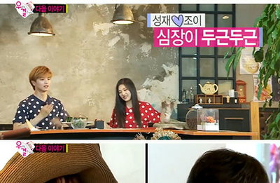 육성재 조이 커플...'우결' PD가 말하는 새 커플들 "케미 최고"