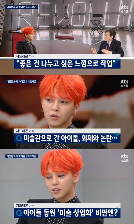 [사진]JTBC 방송화면, 지드래곤 손석희