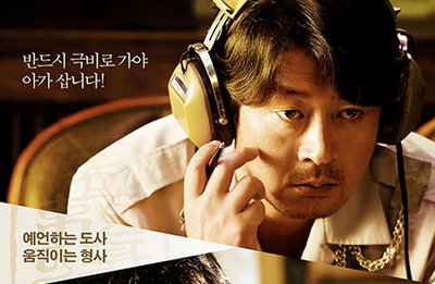 '극비수사' 첫날 18만명…올해 한국영화 최고기록
