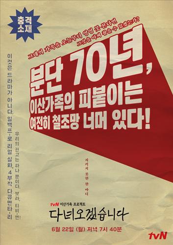 다녀오겠습니다