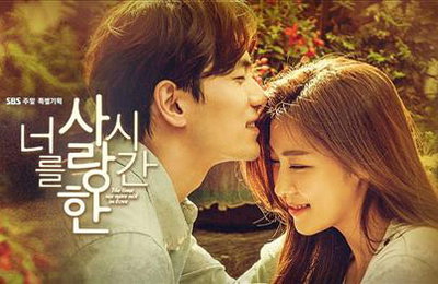 SBS '너를 사랑한 시간'…하지원·이진욱의 사랑과 우정 사이