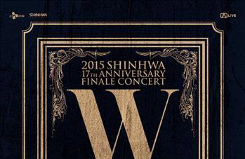 신화, 데뷔 17주년 기념 앙코르 콘서트 8월 개최