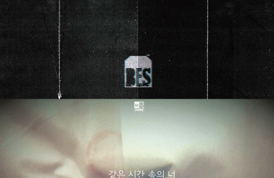 상반기 최고 히트곡, 나얼의 '같은 시간속의 너' 종합차트 1위 차지