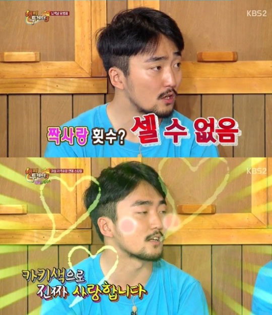 [사진]KBS 2TV '해피투게더3' 방송캡처