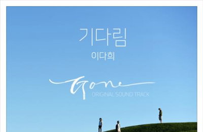 이다희, 채널CGV '나도 영화감독이다' OST 불러