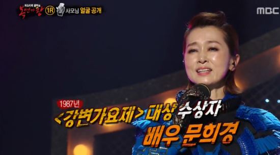 [사진]MBC &lsquo;일밤-복면가왕&rsquo; 방송 캡처, 문희경