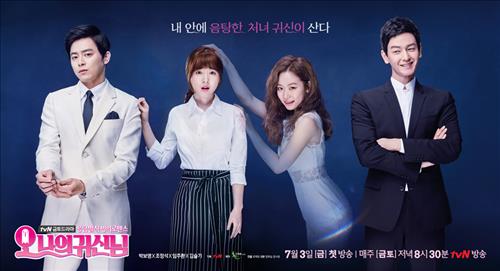 [사진]tvN 금토드라마 '오 나의 귀신님' 제공