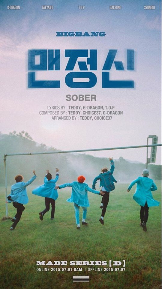 [사진]YG 엔터테인먼트 공식 SNS