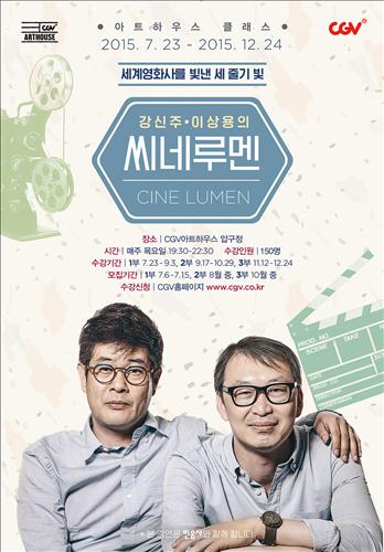 강신주·이상용