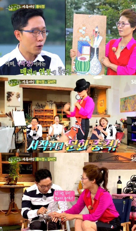 [사진]&lsquo;힐링캠프&rsquo; 방송화면 캡처