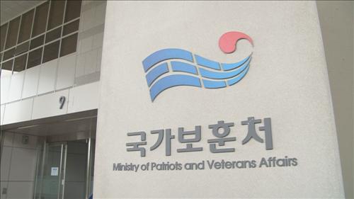 국가보훈처