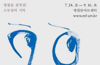 명필름 20주년 전작전…"스무살의 기억-송강호·문소리·수지 함께"