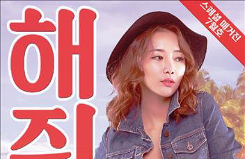 성은, 트로트 가수 변신…싱글 '해줘요' 발표
