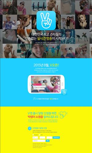 스타 개인방송 서비스