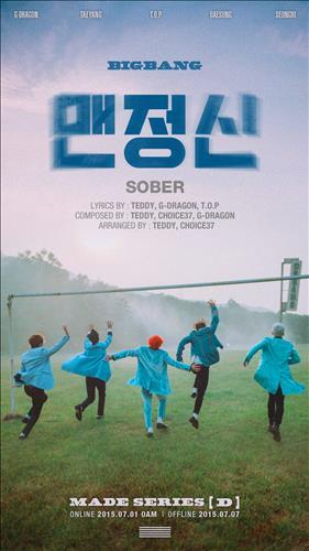 맨정신