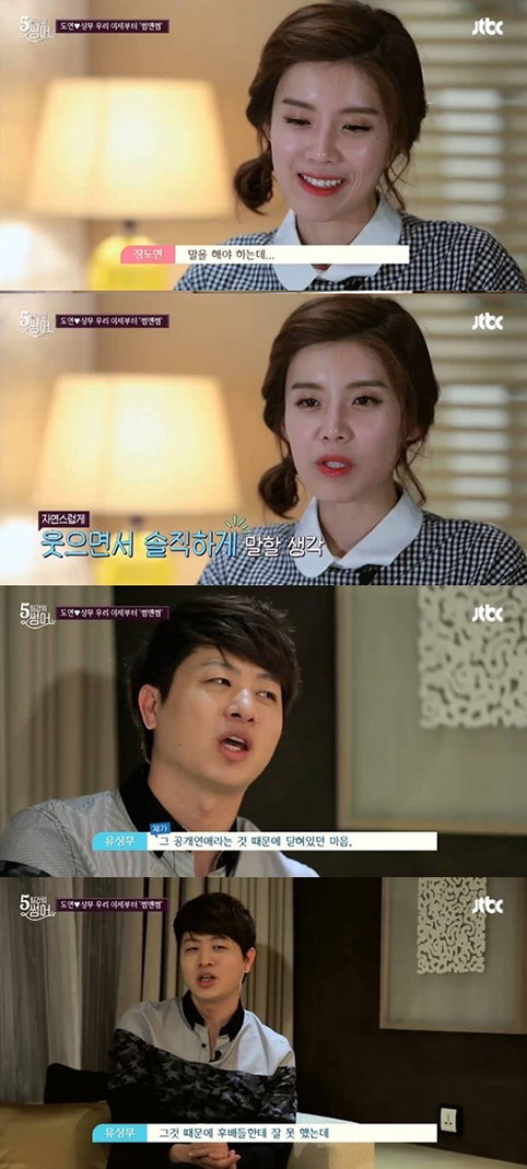 [사진]JTBC 방송화면 캡처, 장도연(첫 번째)과 유상무