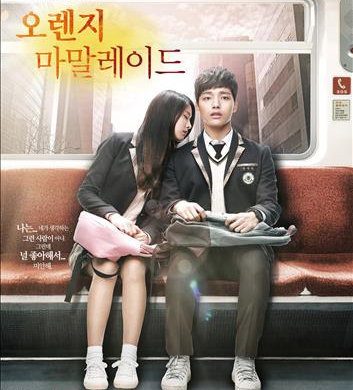 오렌지 마멀레이드