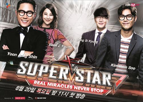 슈퍼스타K 7