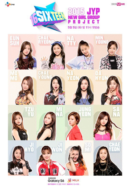 식스틴 포스터