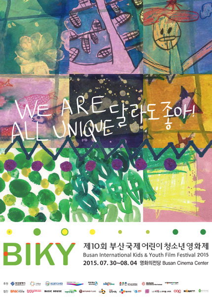 부산국제어린이청소년영화제