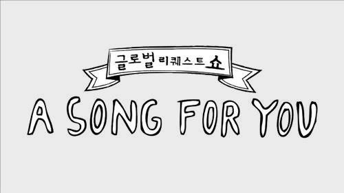 어송포유