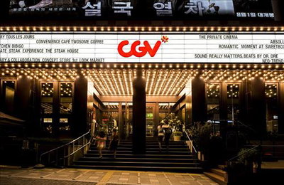 CJ CGV, 17년 만에 누적관람객 8억명…1년새 1억명