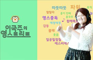 엑소 찬열, '이국주의 영스트리트' 로고송 만들어 화제