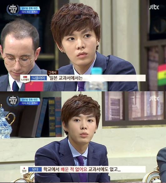 [사진]JTBC &lsquo;비정상회담&rsquo; 화면 캡처