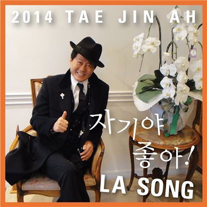 태진아