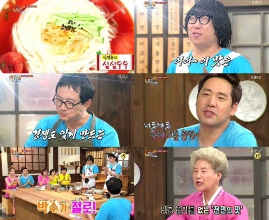 [사진]KBS 2TV '해피투게더3' 방송화면 캡처
