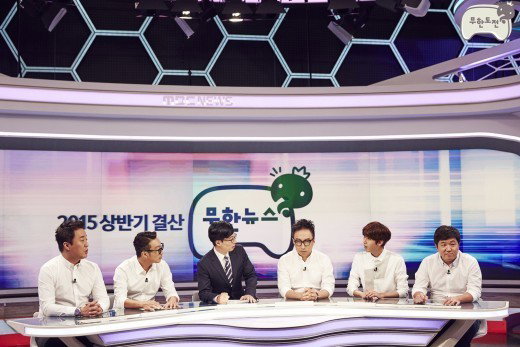 [사진]MBC '무한도전' 방송화면 캡처
