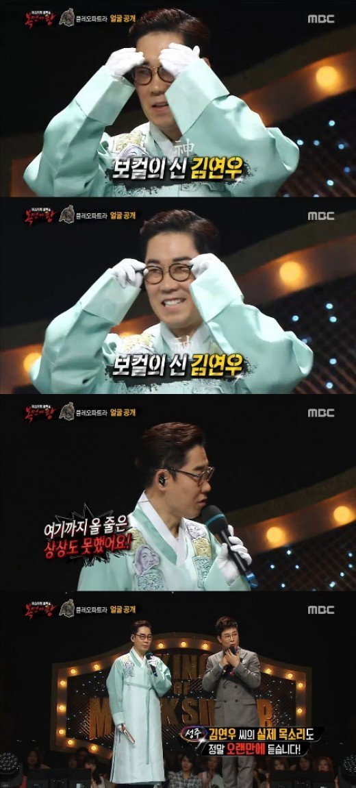 [사진]MBC TV '일밤-미스터리 음악쇼 복면가왕' 방송화면 캡처