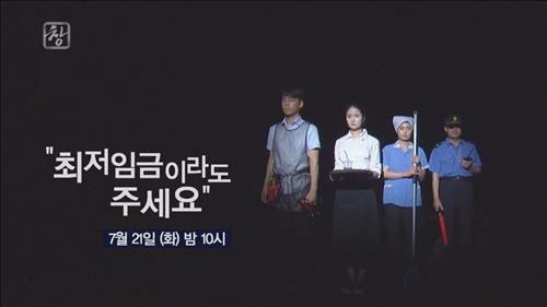 최저임금