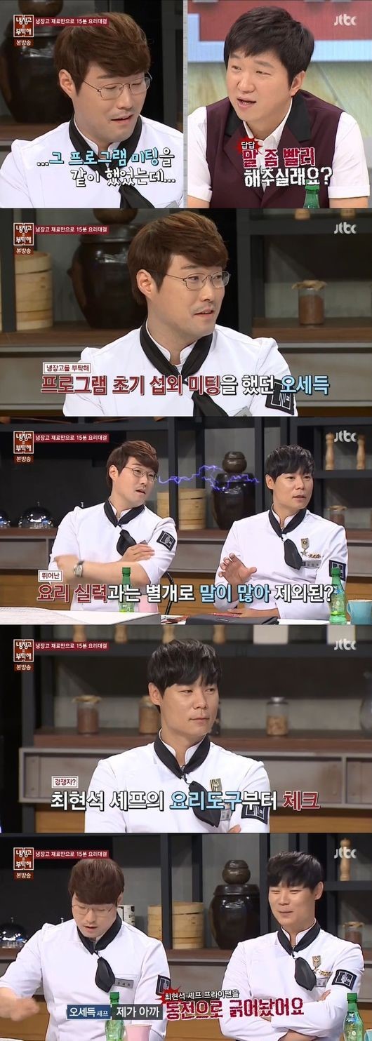 [사진]JTBC &lsquo;냉장고를 부탁해&rsquo; 화면 캡처