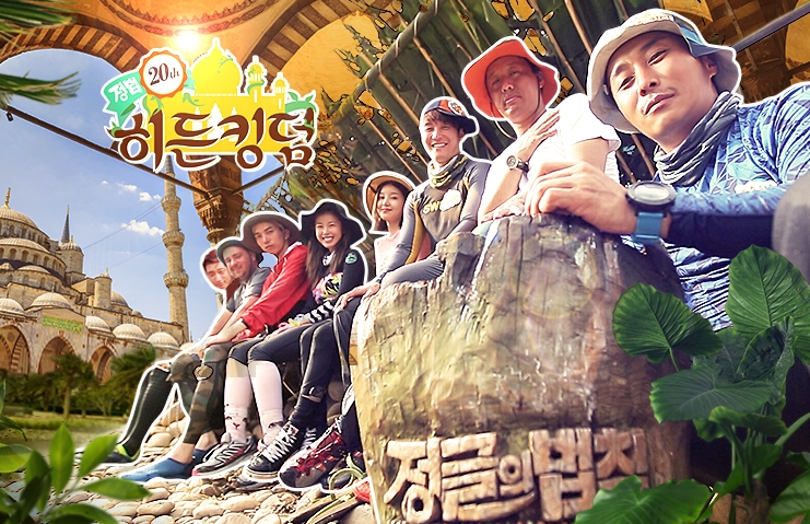 [사진]SBS TV '정글의 법칙' 공식 페이지