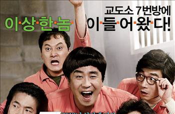 '7번방의 선물' 공동제작사 배당금 청구소송 합의 종결