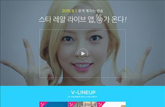 네이버, 인기스타 개인방송 'V' 내달 1일 시범서비스