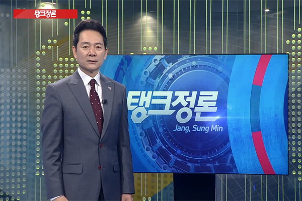 [사진]TV조선 '장성민의 시사탱크' 방송화면 캡처