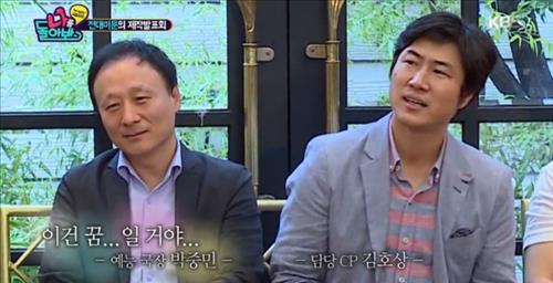 [사진]KBS2 '나를 돌아봐' 방송화면 캡처