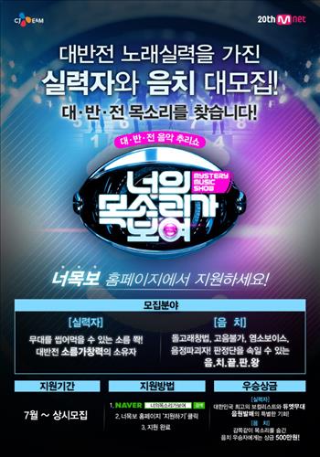 너목보