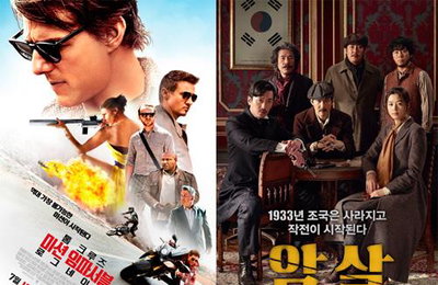 톰 크루즈 '미션5' VS 500만 돌파 '암살' 경쟁 치열
