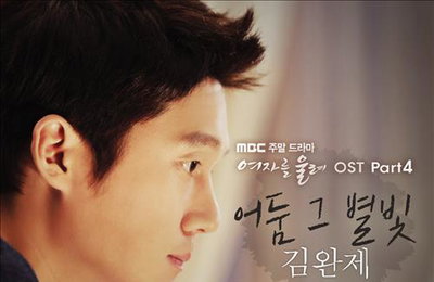 김현식 아들, 아버지 노래 '어둠 그 별빛' 리메이크