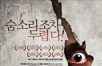 [새영화]정통 심리 공포물 '더 커널' 개봉