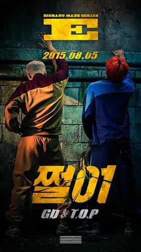 쩔어