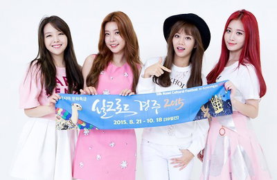 걸그룹 걸스데이 '실크로드 경주 2015' 홍보대사