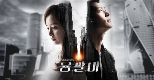 [사진]SBS TV 새 수목극 '용팔이' 포스터